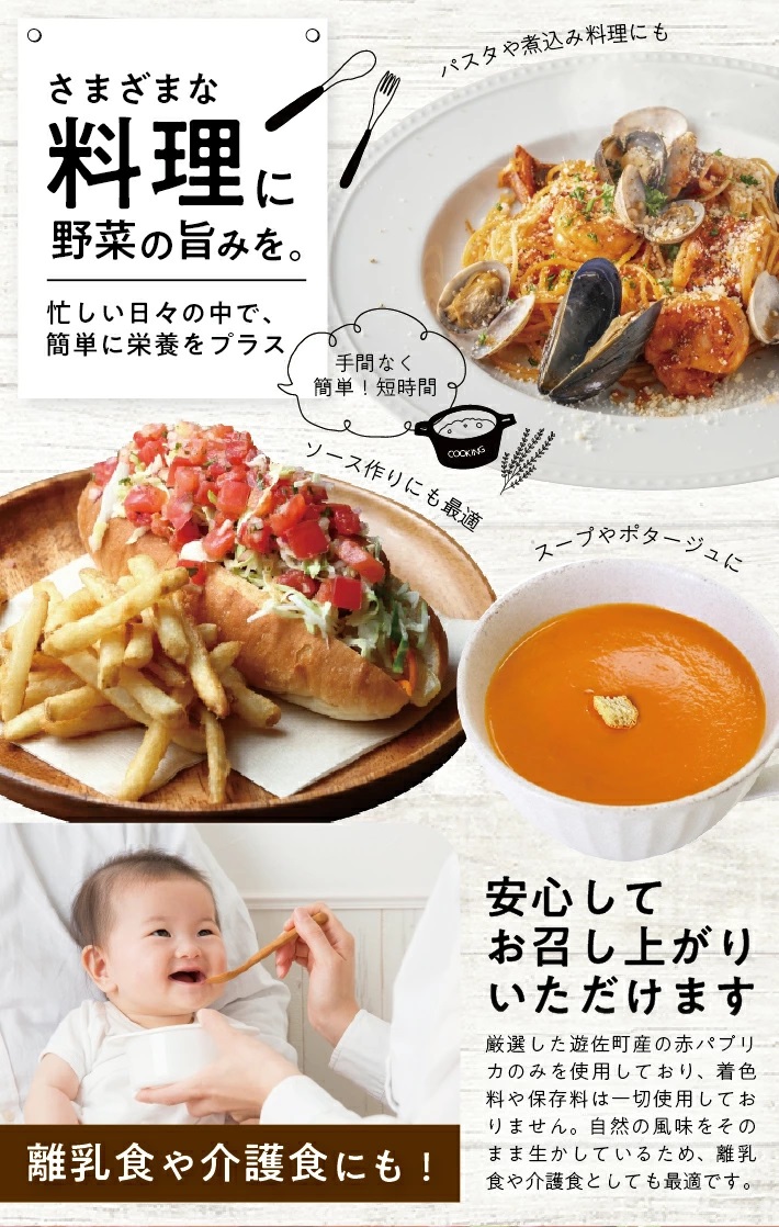 冷凍パプリカペースト1.0kg(500g×2袋) 1.0kg（500g×2袋）