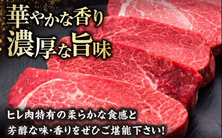 博多和牛 ヒレステーキ 200g×5枚[BGAM005] ヒレ 牛肉