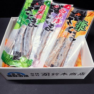 ふるさと納税 根室市 ＜12/10まで年内配送＞★味付けさんま3種(糠・西京・塩糀)×2P(計12尾) G-14060 |  | 02