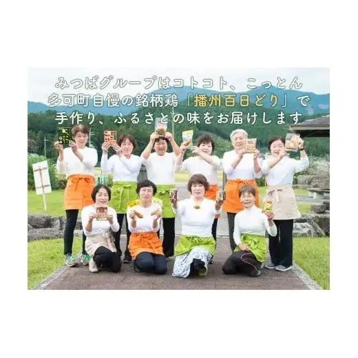 千ヶみね こっこカレー レトルト オリジナル アジアン風味 常温 温めるだけ 播州百日どり使用[271]