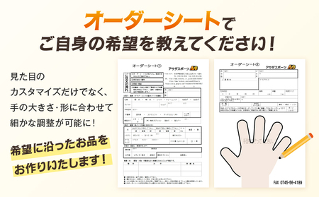 アサダスポーツ オーダー グローブ ご利用 引換券 (1万円分)券 電子 チケット 野球 グラブ
