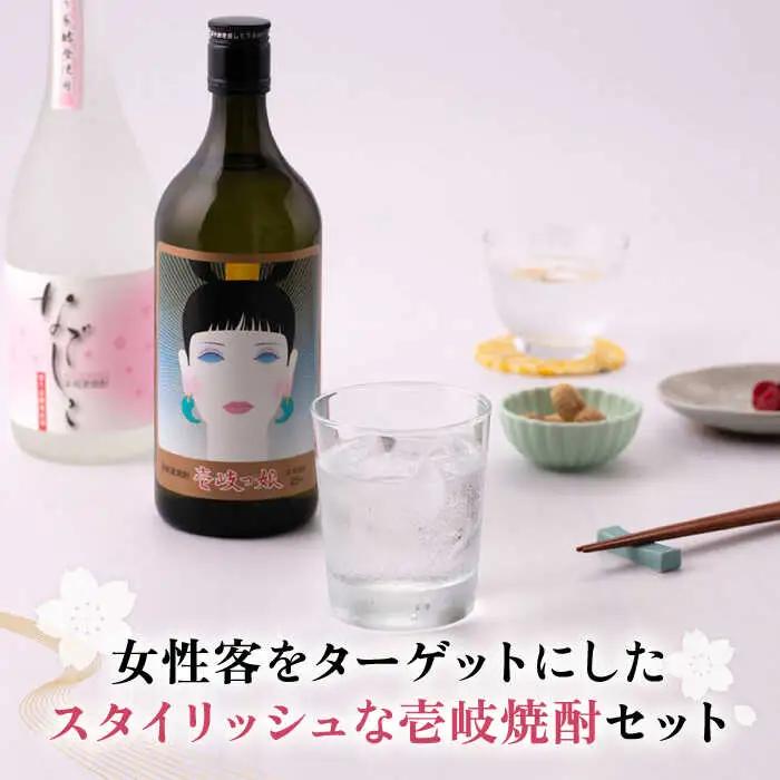 【高島屋選定品】 麦焼酎 〈壱岐の蔵酒造〉壱岐っ娘・なでしこセット [JFJ004]