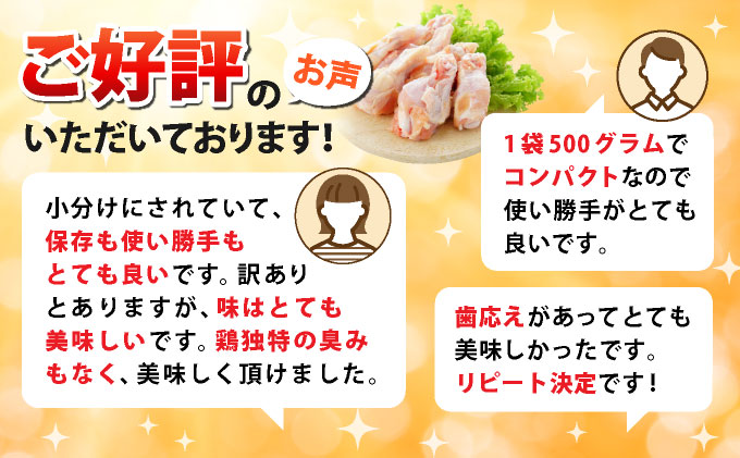 【訳あり 緊急支援】地鶏 丹波黒どり 手羽元 4kg＜京都亀岡丹波山本＞500g ×8パック 冷凍限定《特別返礼品 鶏肉 小分け》