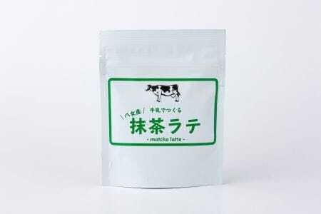 牛乳でつくる 八女産 抹茶ラテ　BB06