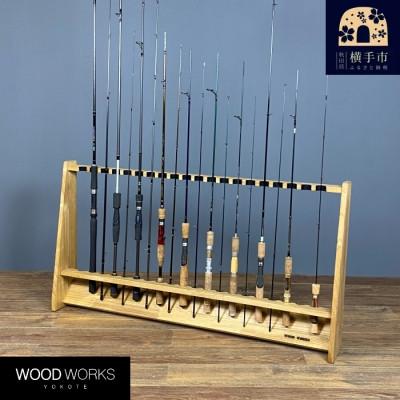 ふるさと納税 横手市 WOOD WORKS ロッドスタンド20本掛け 本体カラー:ライトブラウン/フェルトカラー:ブラック
