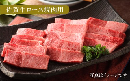 【全12回定期便】佐賀牛 ロース 食べ比べセット【肉の三栄】スライス ステーキ 焼肉 サイコロステーキ[HAA090] 佐賀牛 牛肉 佐賀牛 牛肉 佐賀牛 牛肉 佐賀牛 牛肉 佐賀牛 牛肉