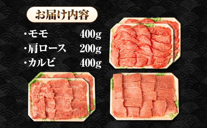【全3回定期便】【A4～A5ランク】長崎和牛 焼肉セット 1kg (モモ400g・肩ロース200g・カルビ400g)《壱岐市》【シュシュ】 牛 牛肉 和牛 国産 長崎和牛 焼肉 焼き肉 焼肉用 モモ 