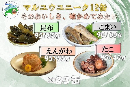 缶詰4種セット B-78013