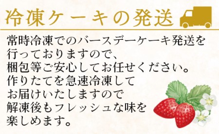 苺屋 誕生日ケ－キ 苺のタルト5号 メッセージ付き it-0070