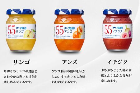 【アヲハタジャム】リンゴ / アンズ / イチジク 各4瓶 55ジャム 合計12瓶（1瓶150g） ジャム ママレード マーマレード 果物 フルーツ りんご