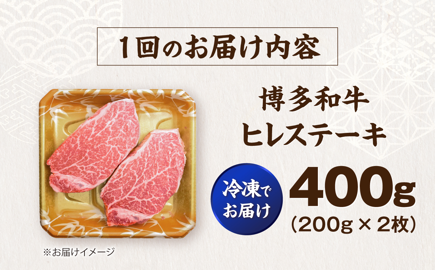 【全3回定期便】 希少部位！ 博多和牛 牛肉 ヒレ ステーキ 400g（200g×2） 《豊前市》【肉のくまもと屋】 [VFD077]