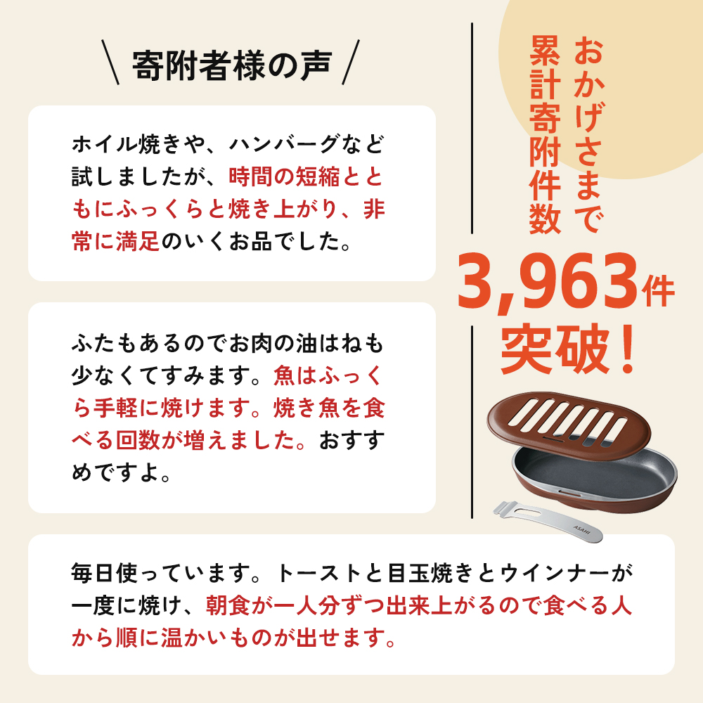 ノンフライ調理器 フライパン [ スペースパンワイド 2個セット ] レシピ付き アサヒ軽金属