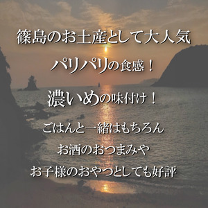 [ 島の香 ] 味付け 海苔 12個 × 1箱 小分け 島のり 味付 のり 味のり ご飯 ごはん おかず おにぎり 朝食 弁当 篠島 愛知県 南知多町 人気 おすすめ