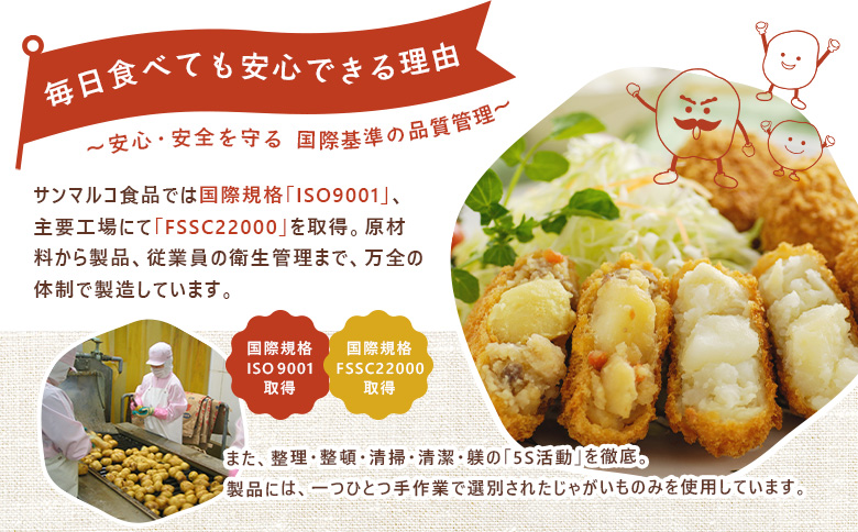グルメ北海道男爵コロッケ【牛肉】×4袋 | コロッケ 弁当 お弁当 おつまみ 冷凍 おかず 便利 男爵 男爵いも ほくほく コク グルメ北海道 お取り寄せ  恵庭市 恵庭【070023】
