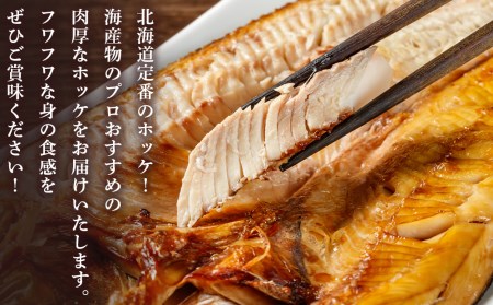 毛ガニ 冷凍 1尾 (420-460g前後)・ ホッケ 1枚・ 訳あり イクラ 100g セット AS164