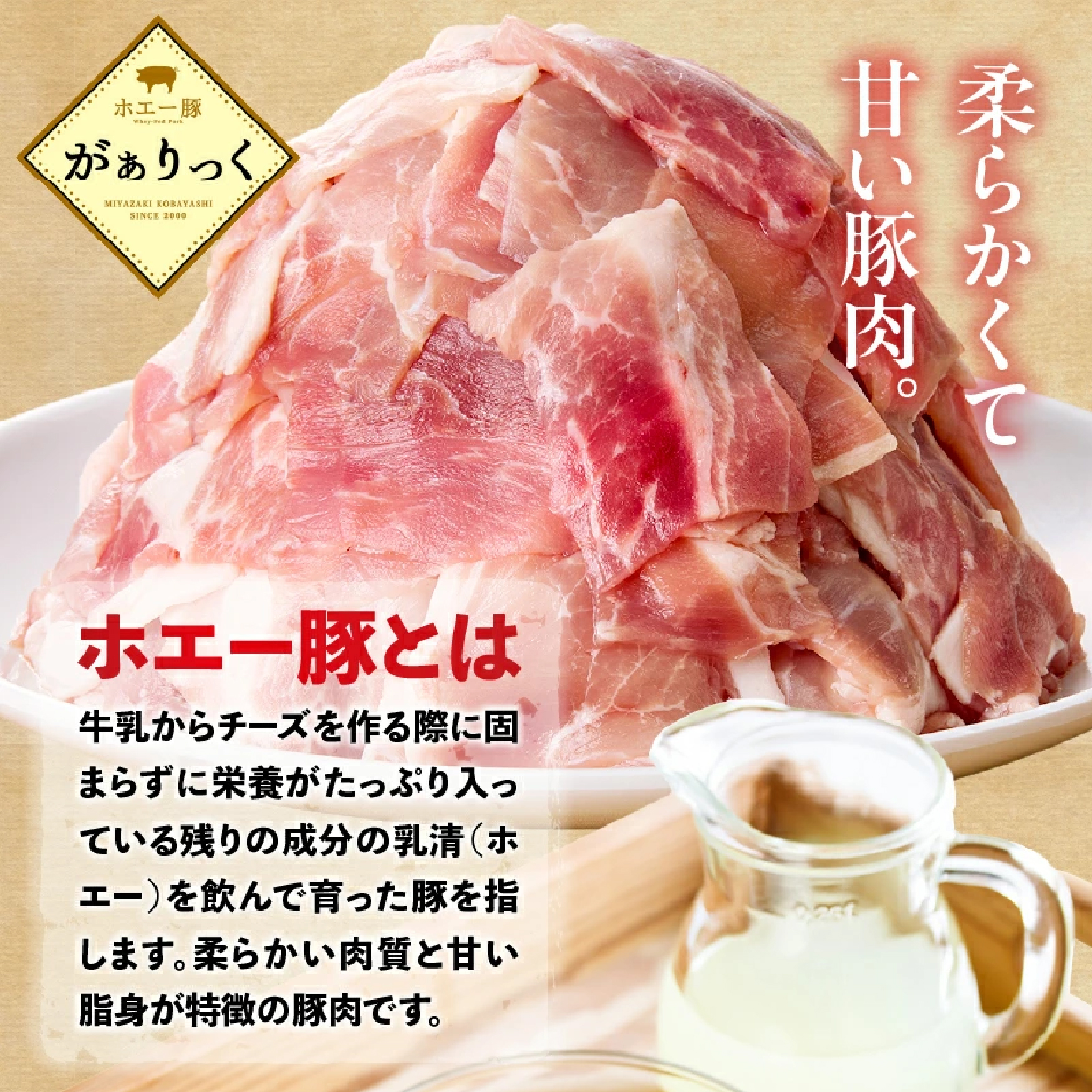 【人気返礼品】ホエー豚 切り落とし 4.8kg（豚肉 豚 切り落とし こま切れ 小間切れ 小分け しゃぶしゃぶ）