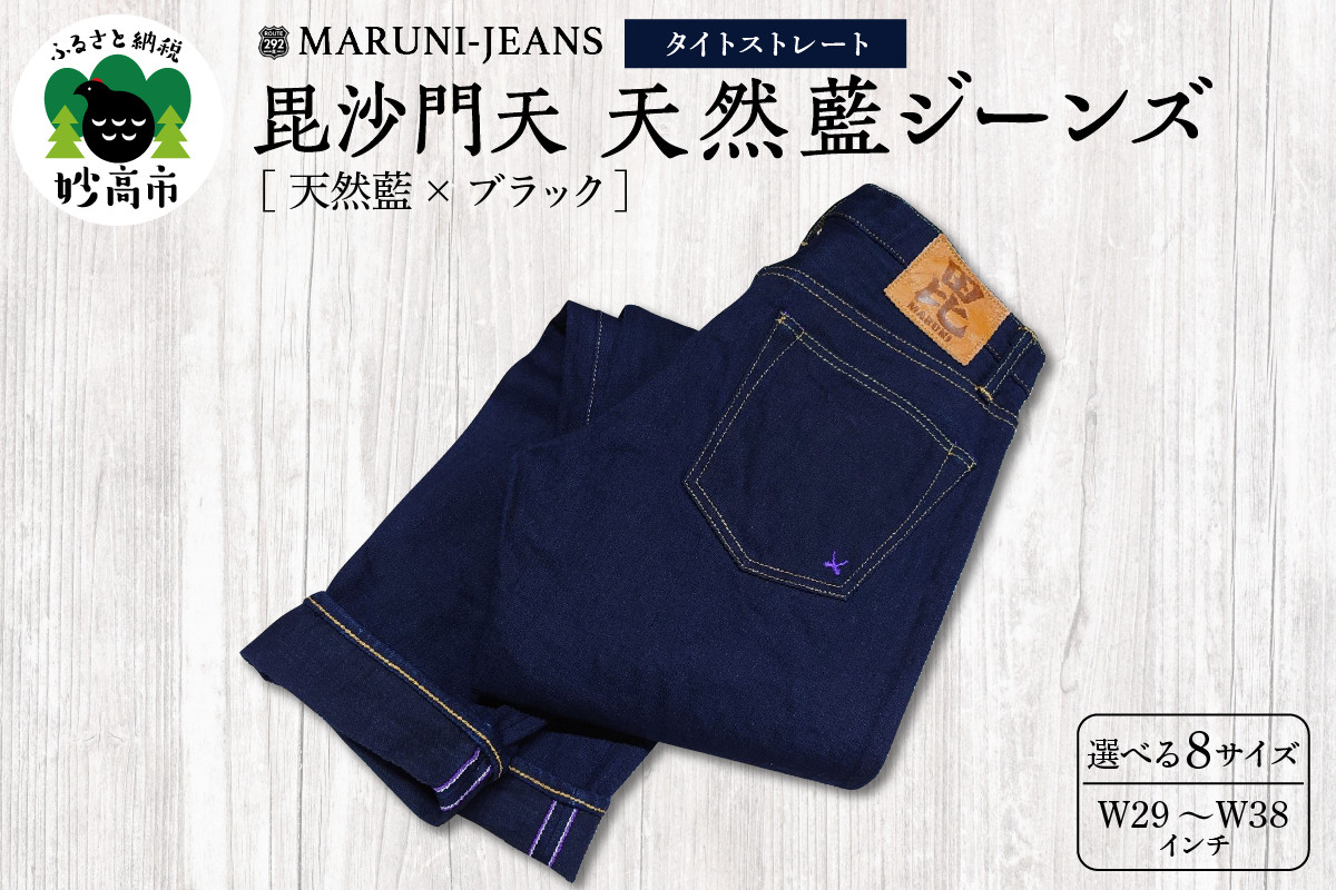 
                  毘沙門天　天然藍ジーンズ　BI-24546IND×BK　タイトストレート(W29～W38)
                