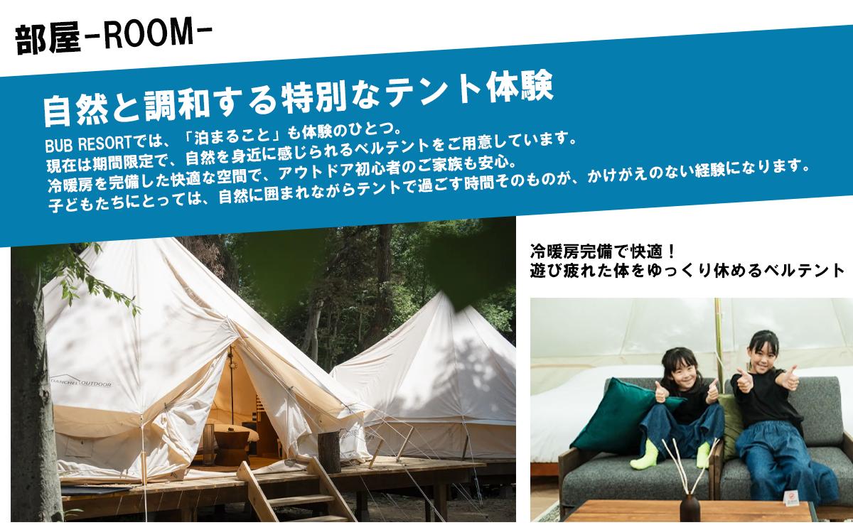 【ふるさとeチケット】 BUB RESORT Tsukuba 利用クーポン券 ( 51000円分 ）【 茨城県 つくば市 関東 グランピング 宿泊券 宿泊チケット 宿泊補助券 宿泊利用券 キャンプ リ
