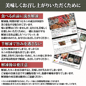 【定期便】全6回（2ヶ月おき）かに、いくら、ほたて、しじみ 海産物満喫セット（網走加工） 【 ふるさと納税 人気 おすすめ ランキング しじみ かに ズワイ タラバ ほたて いくら 定期便 北海道 網