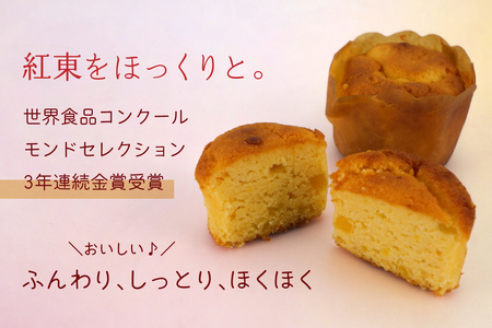 デコール 八戸ポテト 5個入 セット 銘菓 スイートポテト モンドセレクション3年連続金賞受賞 青森県 八戸市