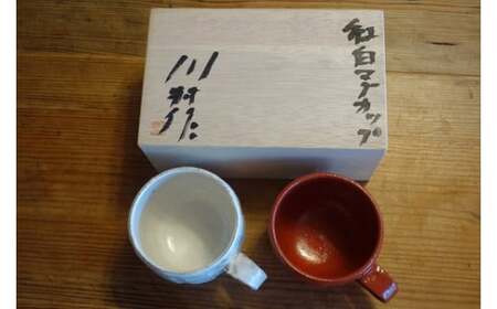 55-1 紅白マグカップ