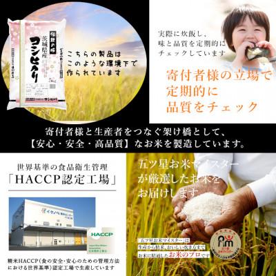 ふるさと納税 牛久市 令和7年産　茨城県産コシヒカリ　精米　20kg(5kg×4袋) |  | 01