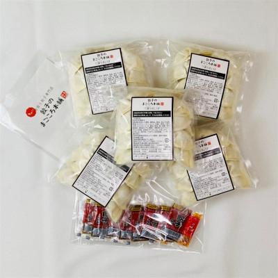 ふるさと納税 久留米市 スタミナ満点ぎょうざ5袋セット |  | 01