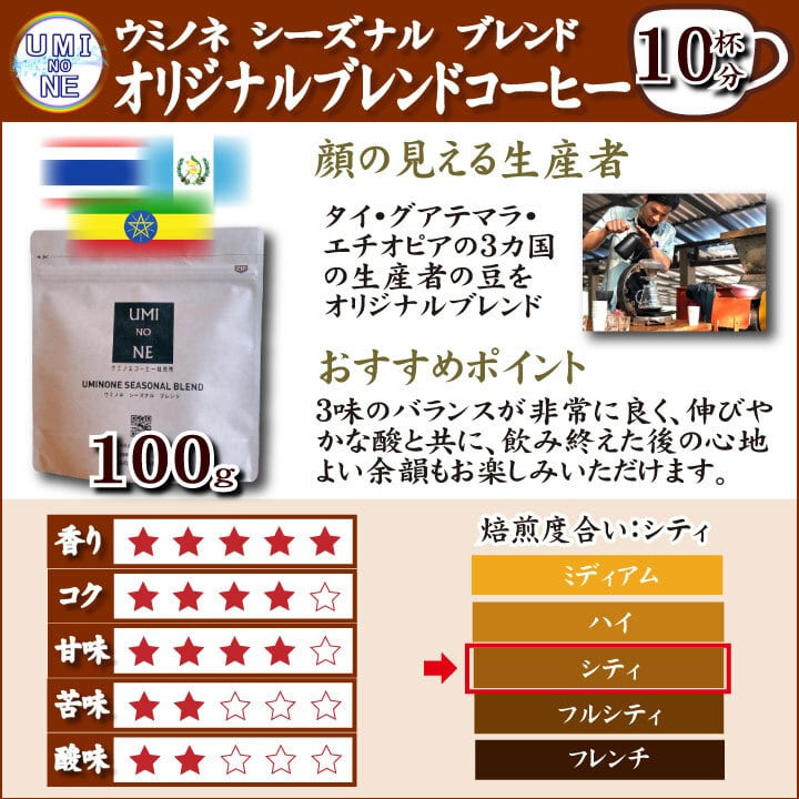 約10杯分の100g豆を3袋お届けします!!