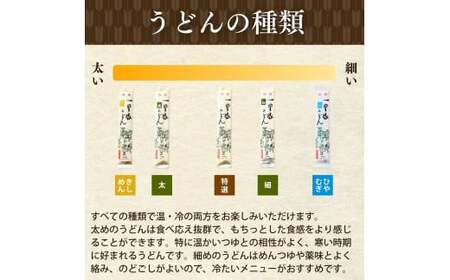 【6カ月定期便 ﾚﾀｰﾊﾟｯｸ】一里塚うどん 8把ｾｯﾄ | うどん 乾麺 