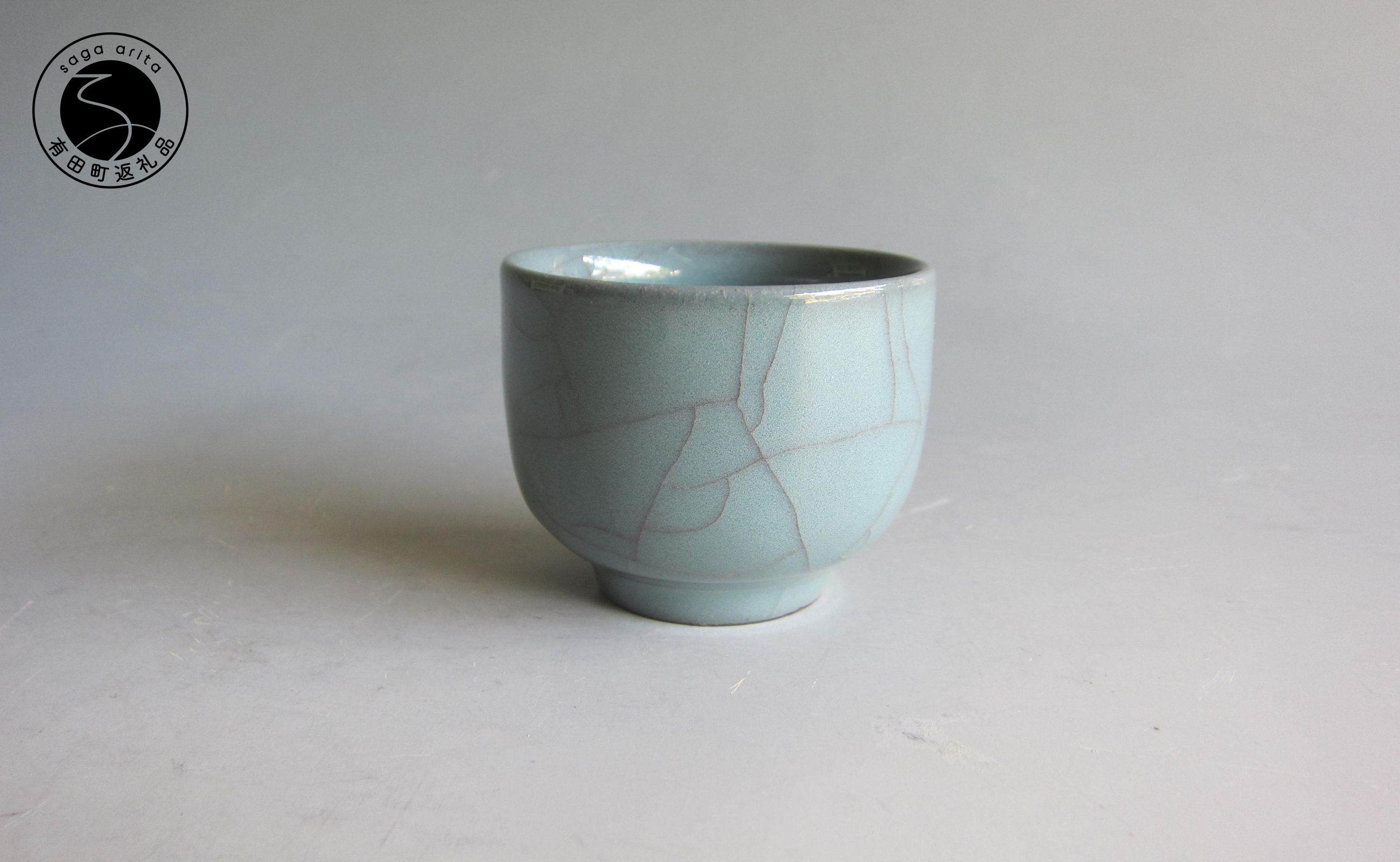 【ふるさと納税】日展会友 照井一玄作 紛青ぐい呑み 酒器 ぐいのみ おちょこ 作家 伝統工芸 ギフト 贈答 ap007