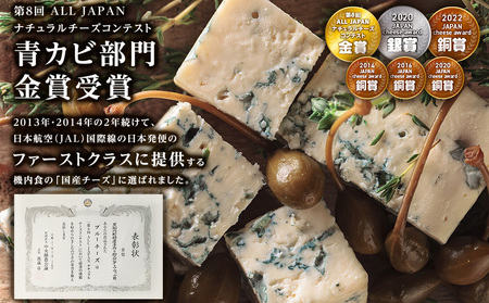ブルーチーズキューブ50g 5個 ＜トワ・ヴェール＞
