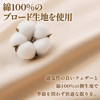 ふるさと納税 山梨市 フェザーまくら(大判) 43×63cm 綿100% ホワイトダックダウン 日本製【甲州羽毛ふとん】 |  | 03
