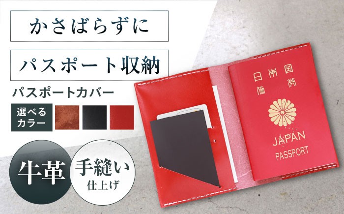 
                  【選べるカラー】パスポートカバー パスポートケース パスポート ケース かわいい おしゃれ 革 メンズ レディース パスポートケース メンズ レディース 本革 コンパクト ギフト プレゼント 大阪府高槻市/KAKURA [AOBI026,027,028]本革 牛革 レザー 上質 高級感 シンプル おしゃれ 耐久性 耐摩耗 ビジネス用 メンズ レディース ギフト 贈答用 プレゼント コンパクト
                