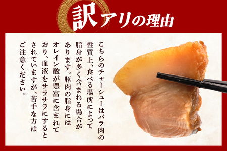 訳あり お肉屋さんのタレたっぷりチャーシュー 200g×20 小分け 冷凍 長期保存 おかず 惣菜 琉香豚 国産 ブランド豚 使用 豚肉 タレ チャーシュー 煮豚 訳アリ 真空 パック お手軽 簡単調