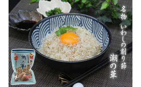 削り節・だしの7点セット（自然なもの　無添加　体にいい　乾物　けずりぶしとお出汁のセット）