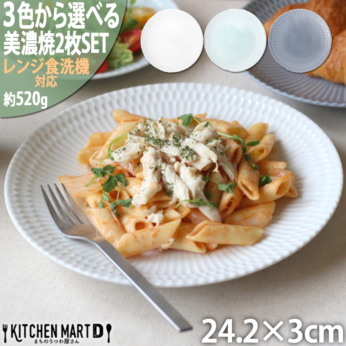 
            【3色から選べる】 【美濃焼】 さざなみ 24丸皿 2枚セット 瑞浪市 / 小田陶器 JS企画 皿 お皿 プレート 食器 [AZAZ067]
          