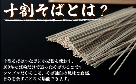 そば 特選そば 十割蕎麦 乾麺 20人前 × 12回 【 12か月 定期便 】 国産原料100%使用 十割そば専用工場謹製 山本食品 沖縄県配送不可 信州 10割 蕎麦 十割そば 信州そば 乾蕎麦 小