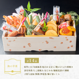 【先行予約】 おせち 白木五段重 28品 3人前 松葉ガニ甲羅盛り ＆ こっぺ甲羅盛り 御節 お節 おせち おせち