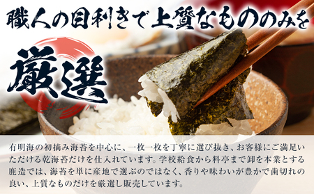 海苔 特上 有明海産 乾海苔 一番摘み 40枚入り 小分け 《30日以内に出荷予定(土日祝除く)》 熊本県 荒尾市 送料無料 有明 有明海 のり おにぎり おむすび 手巻き寿司