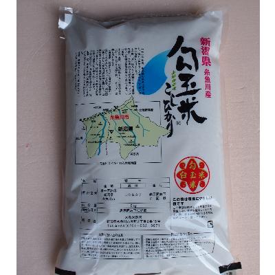 ふるさと納税 糸魚川市 令和7年産  勾玉米こしひかり  精米5kg |  | 01