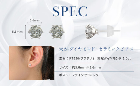 【京セラ】クレサンベール〈天然ダイヤモンド〉セラミックピアス【合計1.0ct/スタッド】