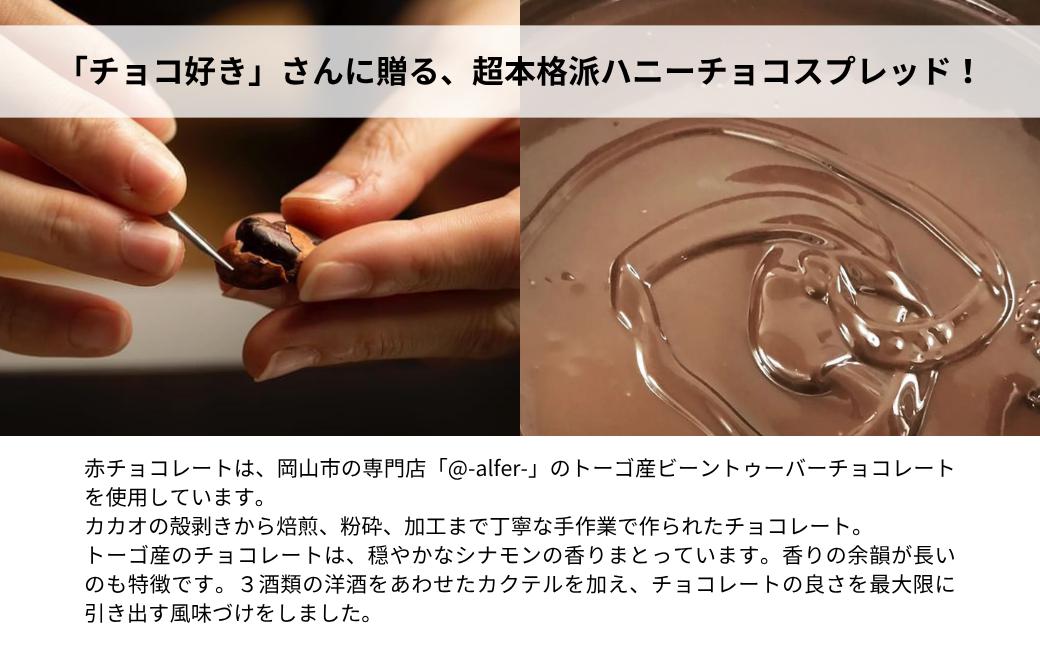こびとジャム：贅沢バナナショコラ＆ハニー A-MM-A26A