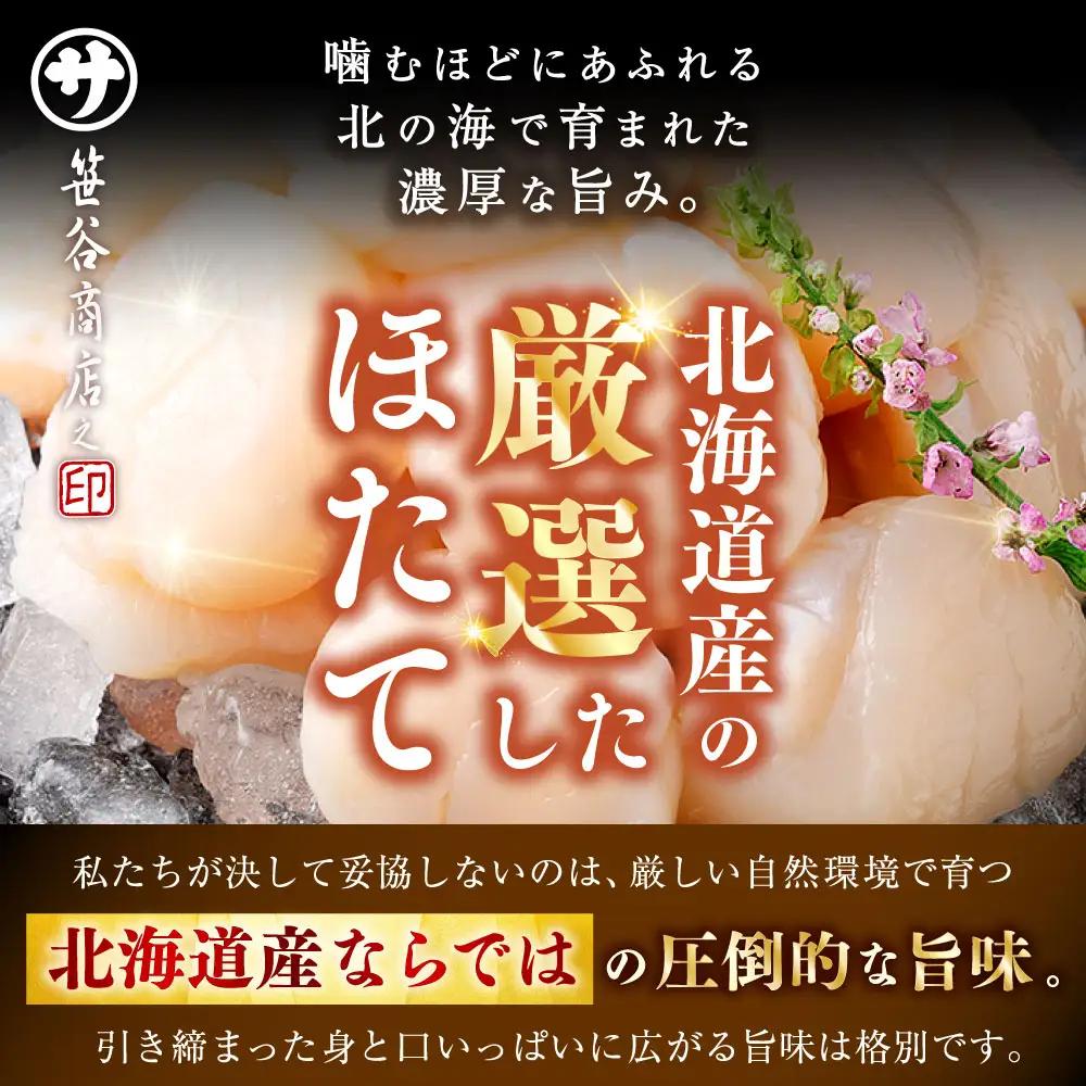【5営業日以内発送】笹谷商店 新物 北海道産 いくら醤油漬け250g＆ほたて貝柱500g 