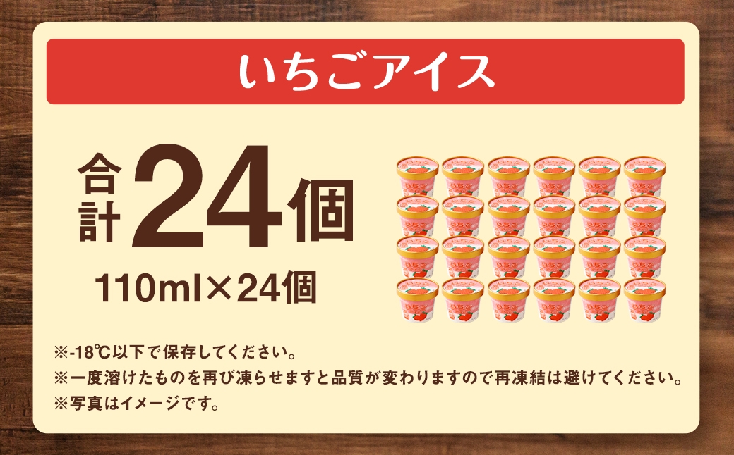 弘乳舎 いちごアイス