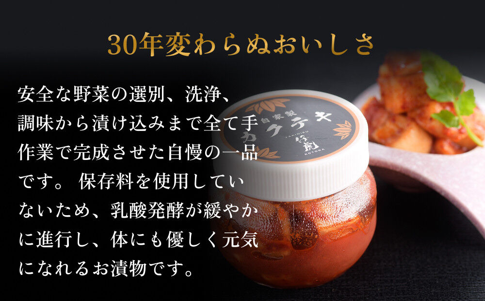 仔虎 手仕込み 「本格キムチ」 3種バラエティセット 200g×3種