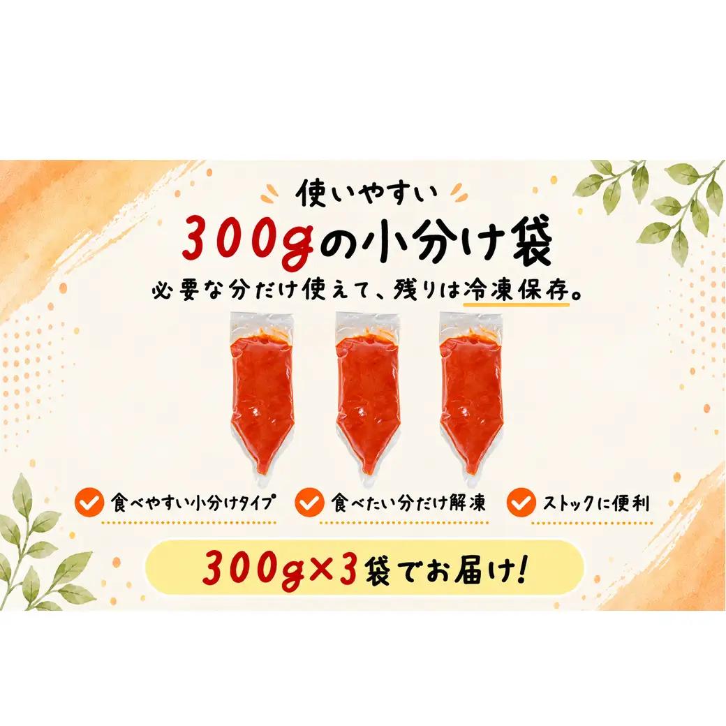 【しぼり袋タイプ】ほぐし明太子 900g（300g×3袋）辛子明太子 たらこ お試し 小分け おにぎり パスタ チャーハン