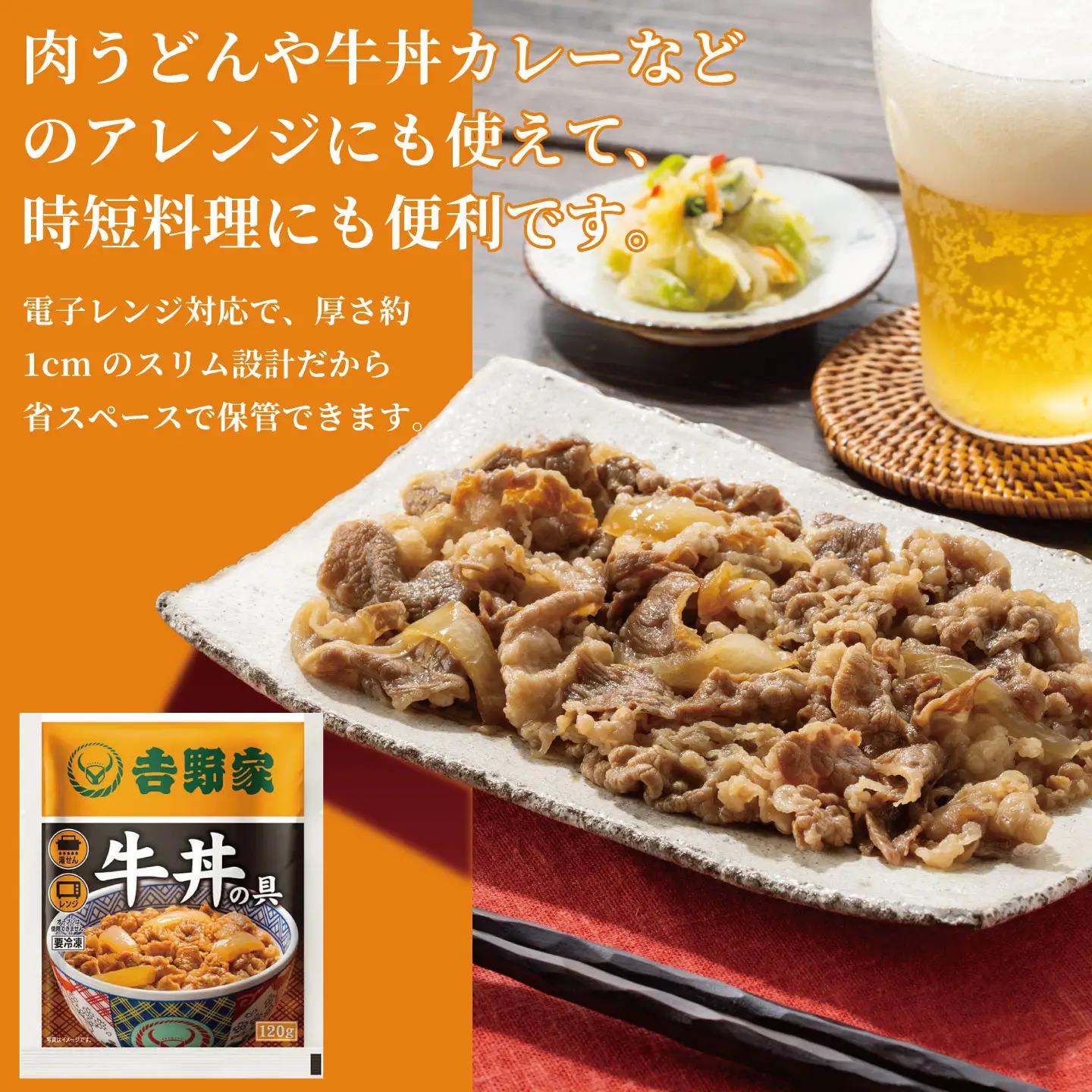 吉野家 冷凍 牛丼の具 10食　レトルト 牛丼