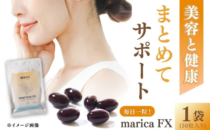 
            【貴重な天然物質「フコキサンチン」配合】　marica FX フコキサンチン　サプリメント　健康食品　健康維持　健康 美容 お手軽 新上五島町 【株式会社ブルーサイエンティフィック新上五島】 [RCH013]
          