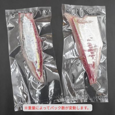 ふるさと納税 海陽町 《約200〜300g》シマアジ(柵) 刺身用　小分けタイプ　冷凍でお届けします! |  | 01