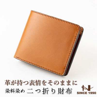 
            HEDGE　二つ折り財布[ブラウン一色仕上げ]  たつの市産牛革の染料染めオイルレザー【1370517】
          